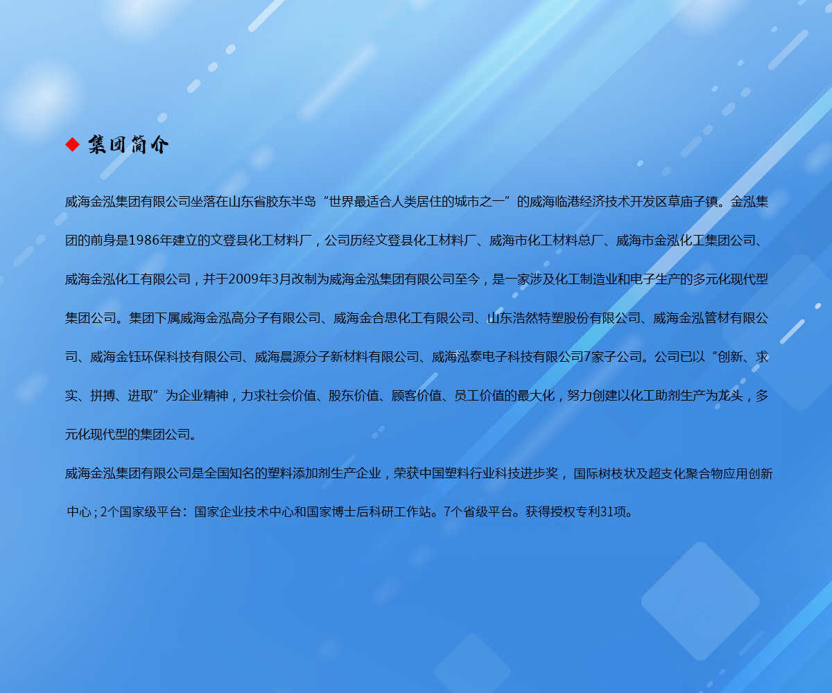 js4399金沙线(集团)有限公司官网